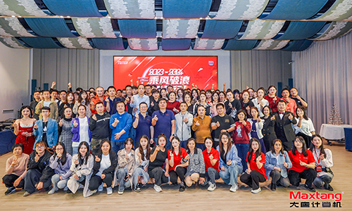 乘风破浪，砥砺前行 | 2024年乐鱼在线注册_乐鱼（中国）
计算机年会盛典圆满举办