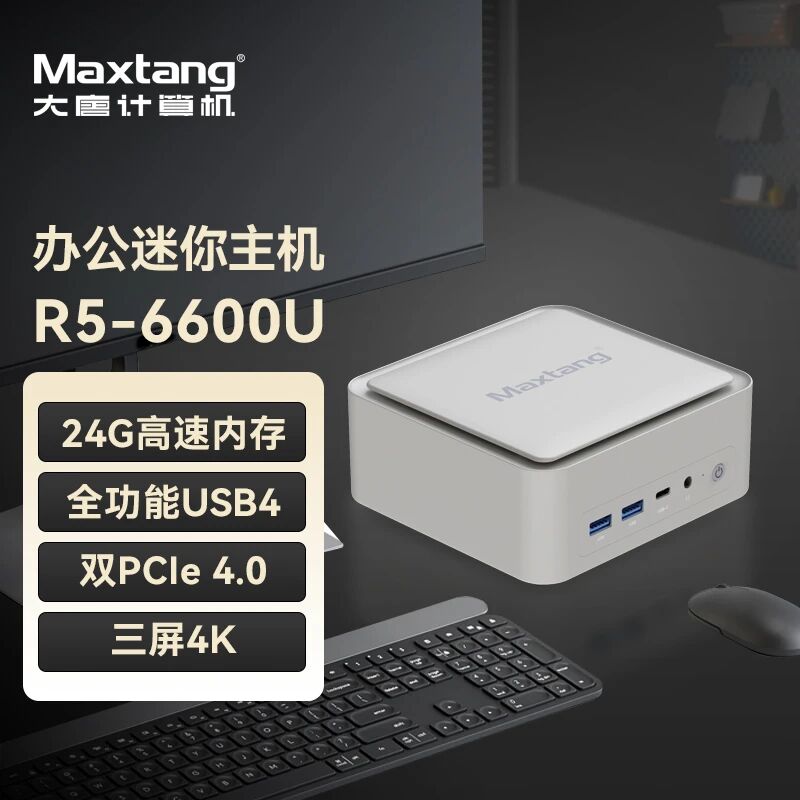 新品发布|乐鱼在线注册_乐鱼（中国）
R5-6600U机身“巴掌大”,办公全能打
