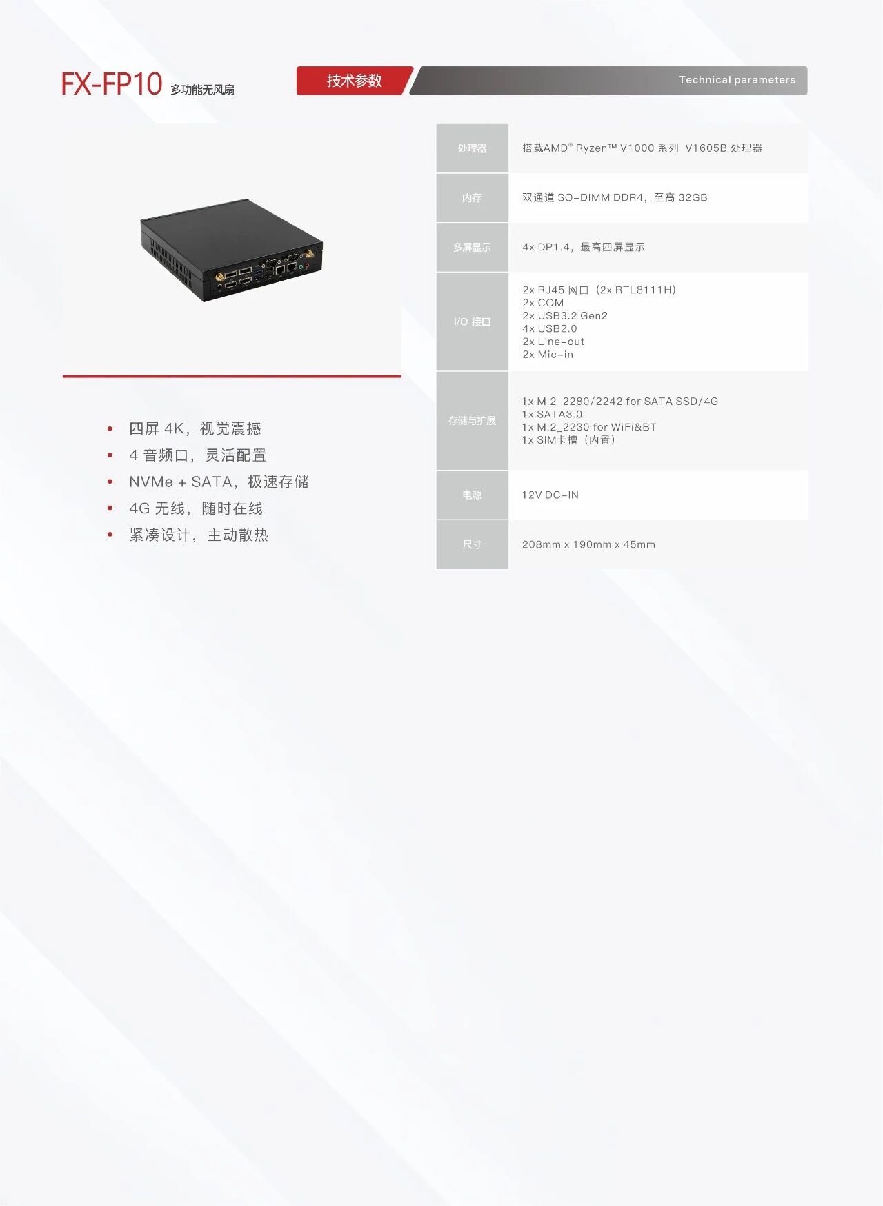 灵活高效：探索乐鱼在线注册_乐鱼（中国）
计算机数字标牌家族工控主机的强大功能