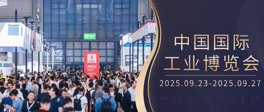 【工博会现场直击】乐鱼在线注册_乐鱼（中国）
计算机亮相第二十五届中国国际工业博览会，海量现场图来袭，邀您沉浸式感受硬核科技之美！