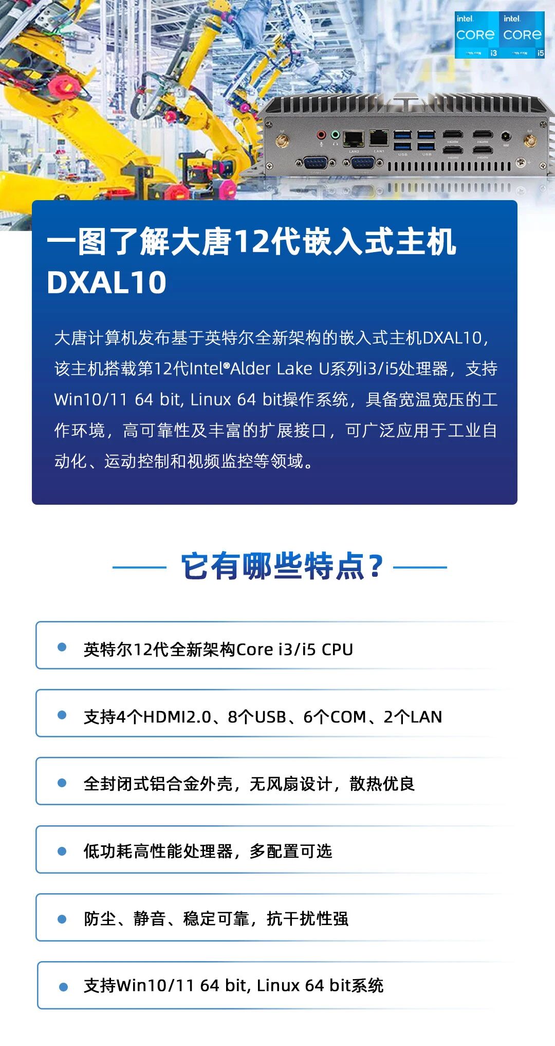新品 | 乐鱼在线注册_乐鱼（中国）
第12代Alder Lake平台工控机，满足各应用需求