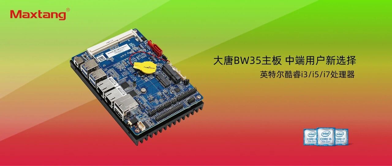 中端用户新选择：乐鱼在线注册_乐鱼（中国）
BW35主板全新上市！